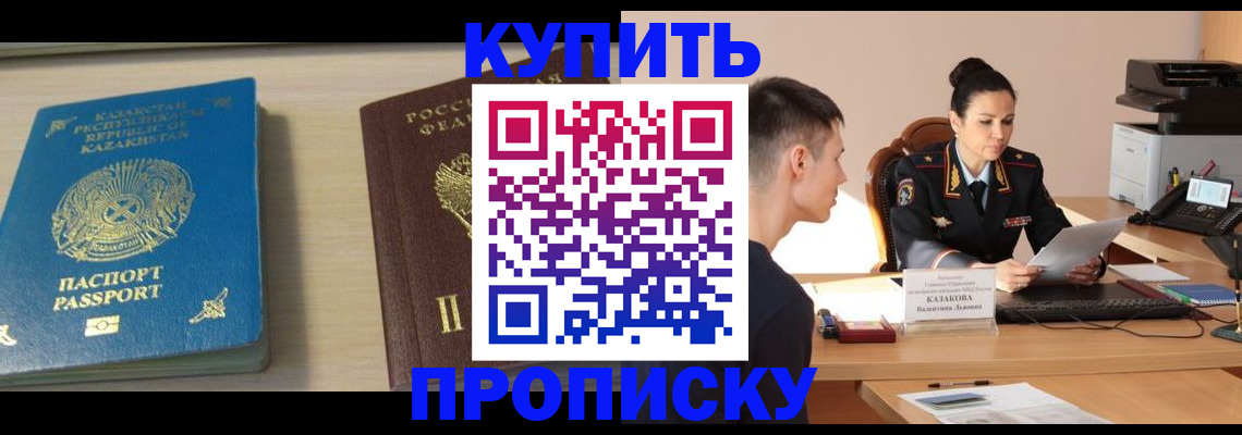 прописка для кредита в Вышнем Волочке