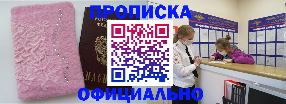 временная регистрация законно в Вышнем Волочке