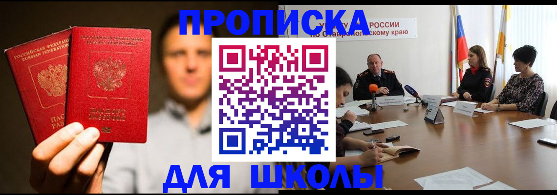 временная регистрация законно в Вышнем Волочке