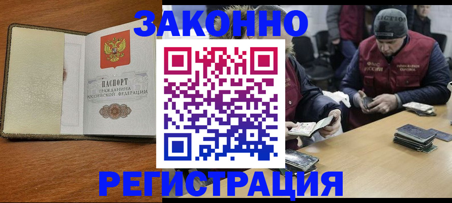 прописка ребенка в Вышнем Волочке