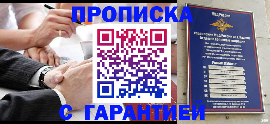 прописка законно в Вышнем Волочке