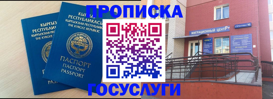 прописка ребенка в Вышнем Волочке