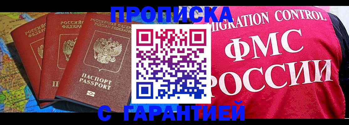 где прописаться в Вышнем Волочке